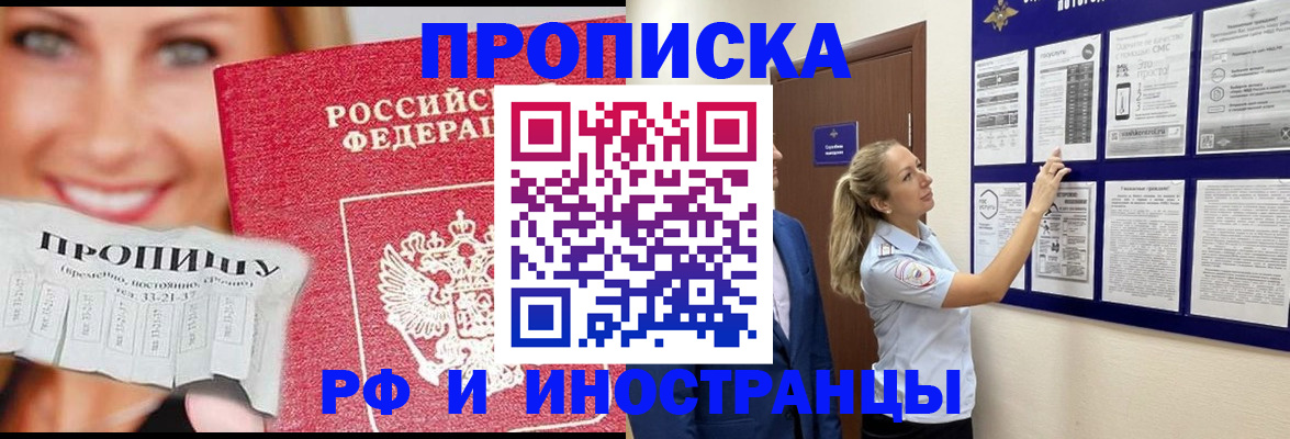 найти адрес прописки в Волгограде