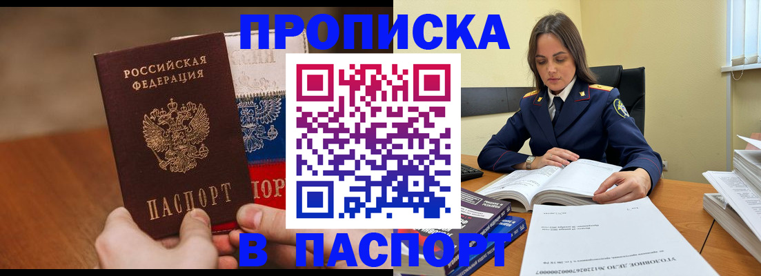регистрация для школы в Волгограде