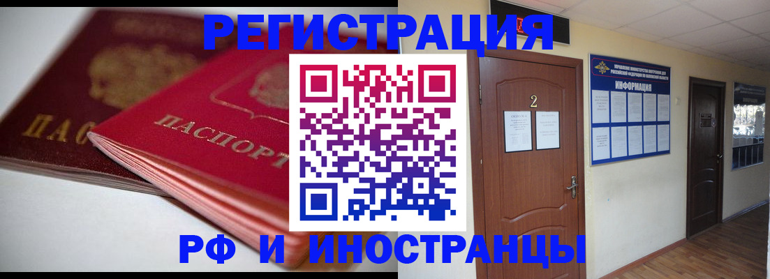 временная регистрация адрес в Волгограде