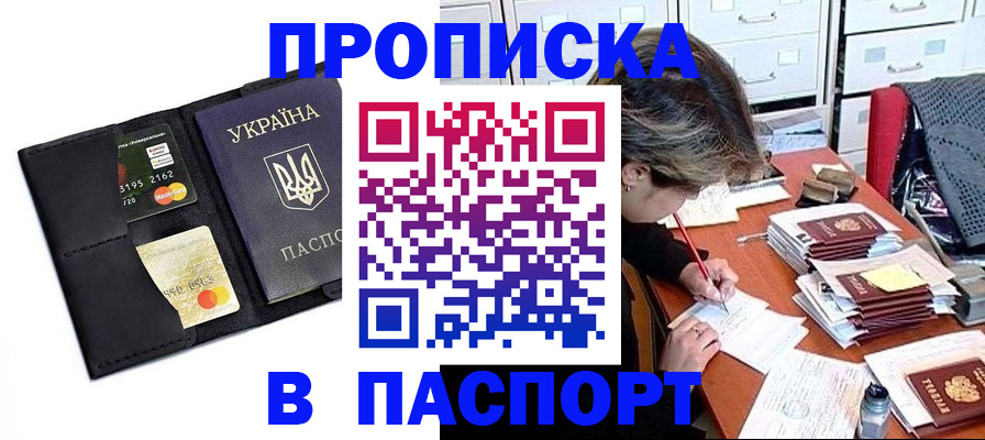 временная регистрация недорого в Волгограде