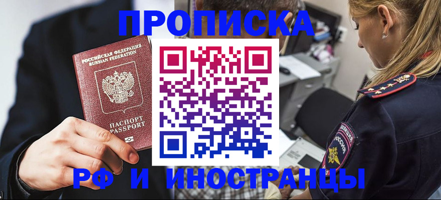 временная регистрация гарантия в Волгограде